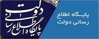 اطلاع رسانی دولت Government notification