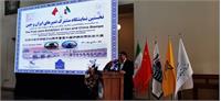 نمایشگاه تمبر ایران چین