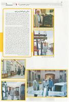 مهندس غرضی دیدار از موزه Engineer Gharazi Met the post museum