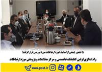 کتابخانه تخصصی موزه ارتباطات