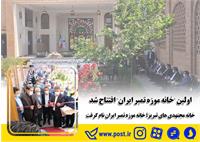 خانه موزه تبریز