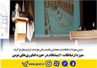 صدسال موزه