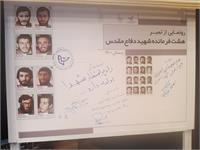 رونمایی تمبر فرماندهان جنگ