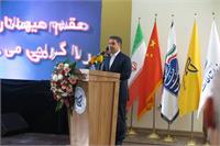 نمایشگاه تمبر ایران چین