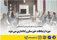 موزه ارتباطات خوزستان