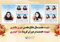 مراسم روز زن در موزه ارتباطات