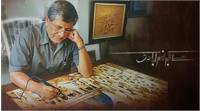 مدیریت علی اکبر نصرآبادی شورای عالی تمبر چوبسوز سوخت نگاری aliakbar nasrabadi museum post