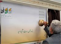 تمبر نشان ارادت