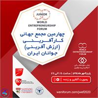 رویداد آنلاین کارآفرینی